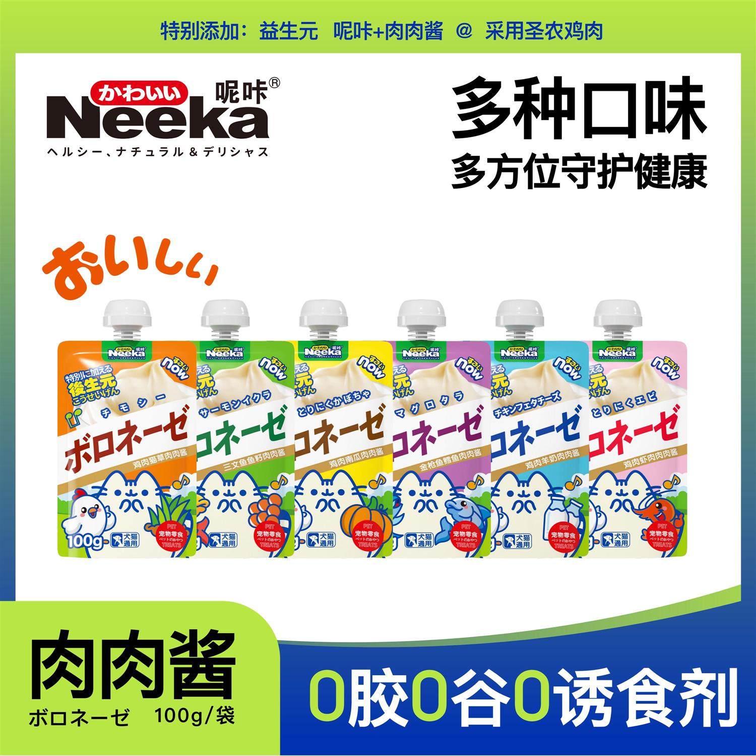 零食咕噜酱肉肉酱全阶段猫零食