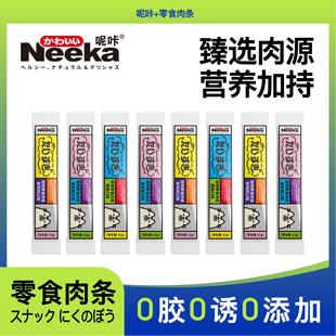 呢咔猫条100支混合口味金枪鱼鸡肉鳕鱼狗狗肉条宠物互动零食肉酱