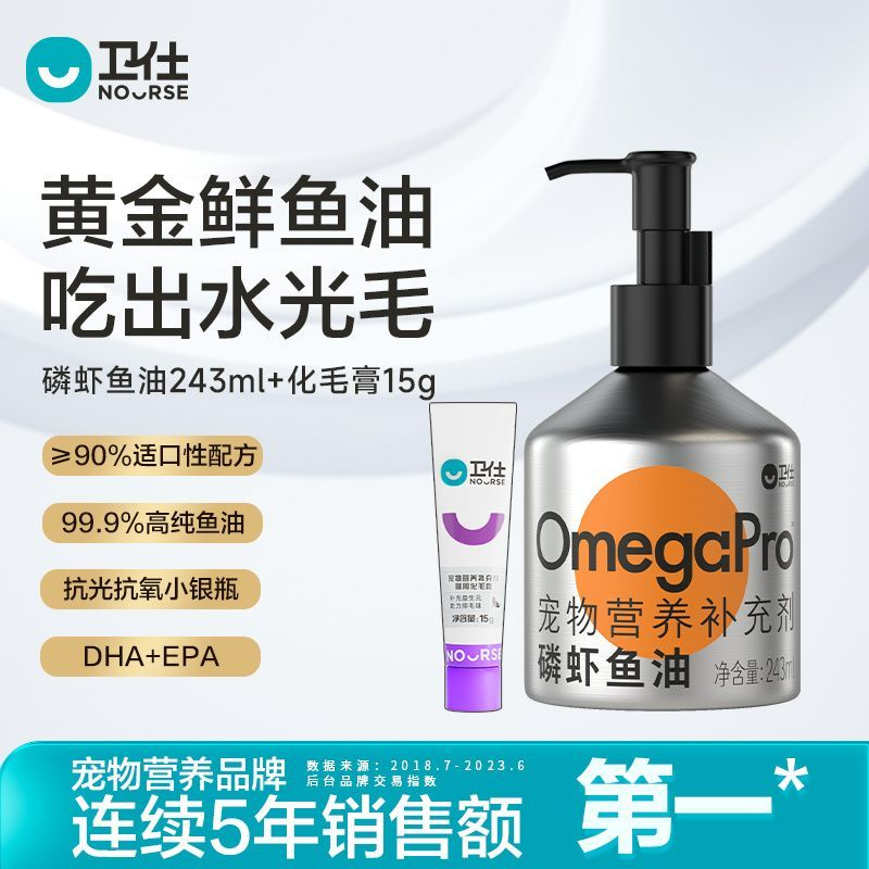 卫仕磷虾深海鱼油宠物猫咪狗狗通用三文鱼磷虾鱼油宠物营养补充剂,宠物/宠物食品及用品,猫卵磷脂/鱼油/海藻粉,淘宝优惠券,粉丝福利购,淘宝优惠卷