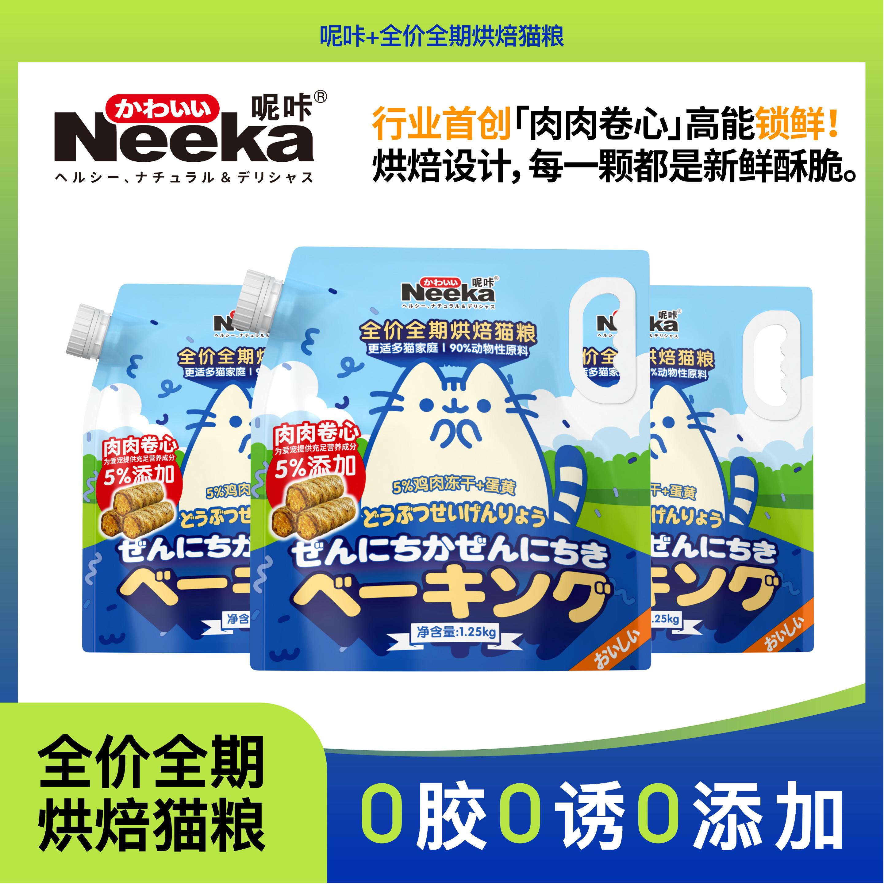 低温烘培卷心冻干夹心猫粮