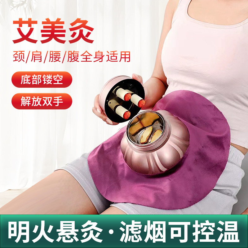 艾灸罐随身灸家用艾灸器具熏蒸热敷腹部肚子专用新型艾灸盒子正品