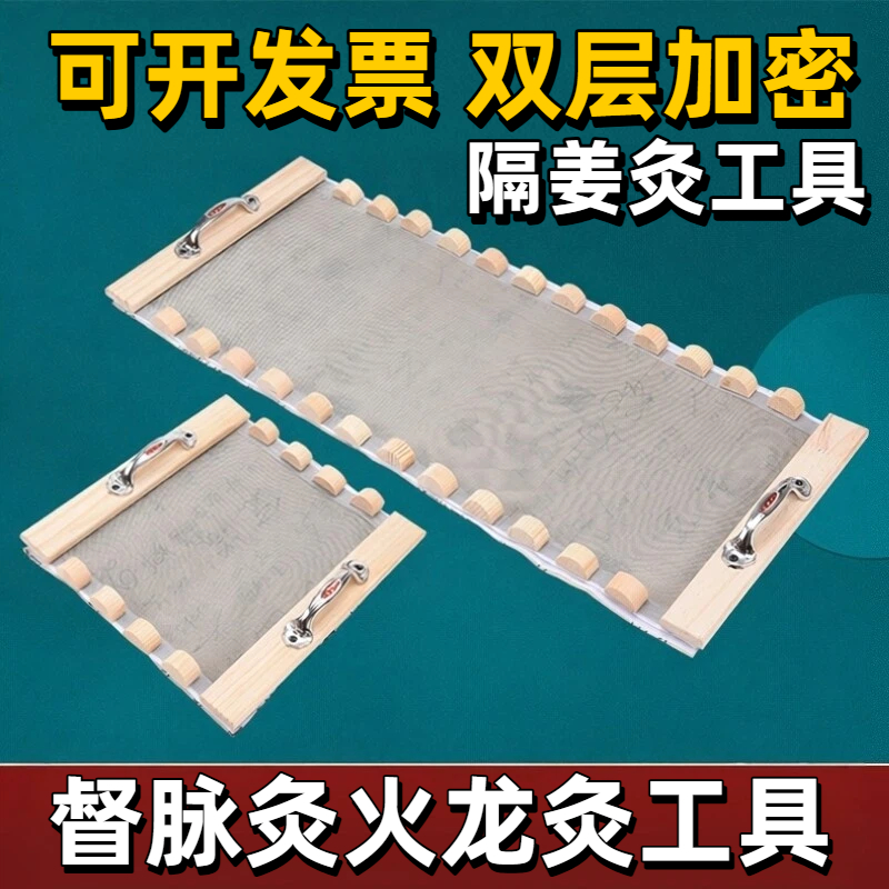 督脉灸器具龙骨灸后背部隔姜灸