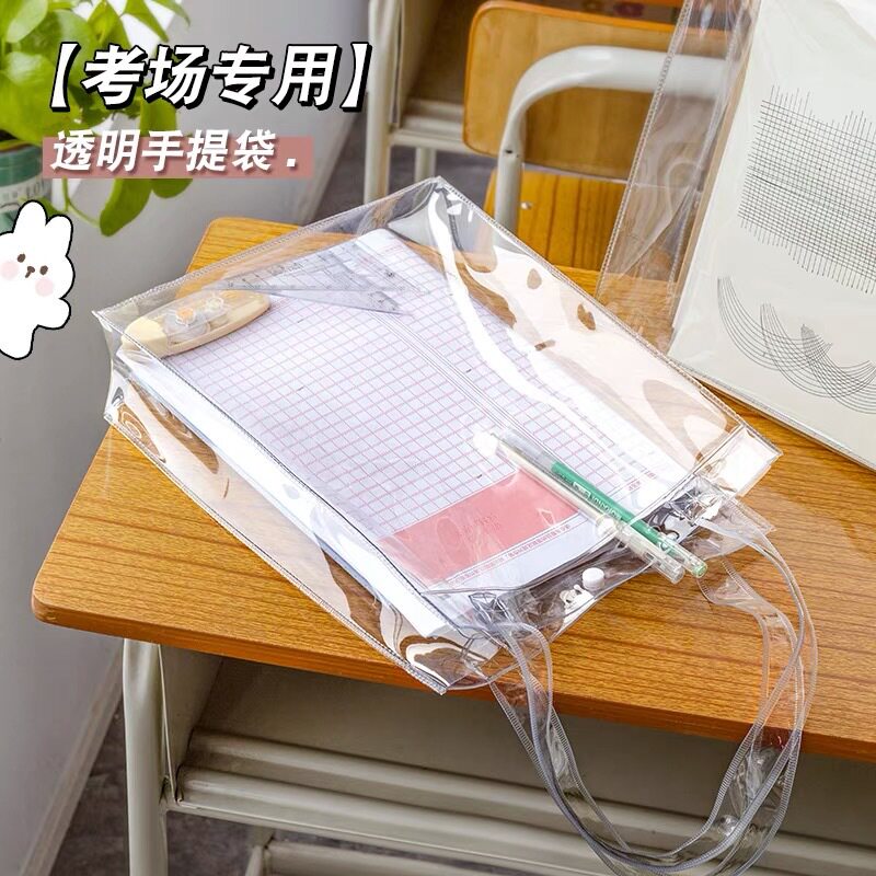 考研pvc文件袋初中生中考高考学生考试笔袋准考证件收纳袋备考工具包