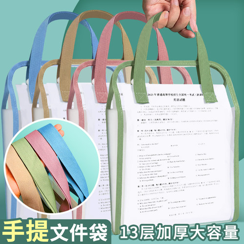 富得快13格大容量科目袋纽扣袋风琴包学科分类袋文件袋手提小学生拎书袋网纱高中考试专用袋子试卷收纳补习袋