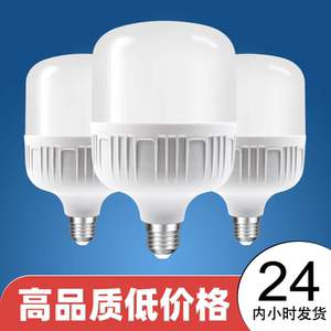 超高亮度 LED节能灯泡 E27大螺口室内商用恒流护眼省电照明球泡