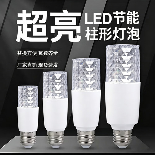 超亮LED节能柱形水晶灯E27螺口护眼白光灯泡室内阳台卧室照明灯泡