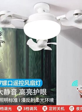 风扇照明二和一LED风扇灯大风力E27螺口一体化小型吊扇灯家用节能