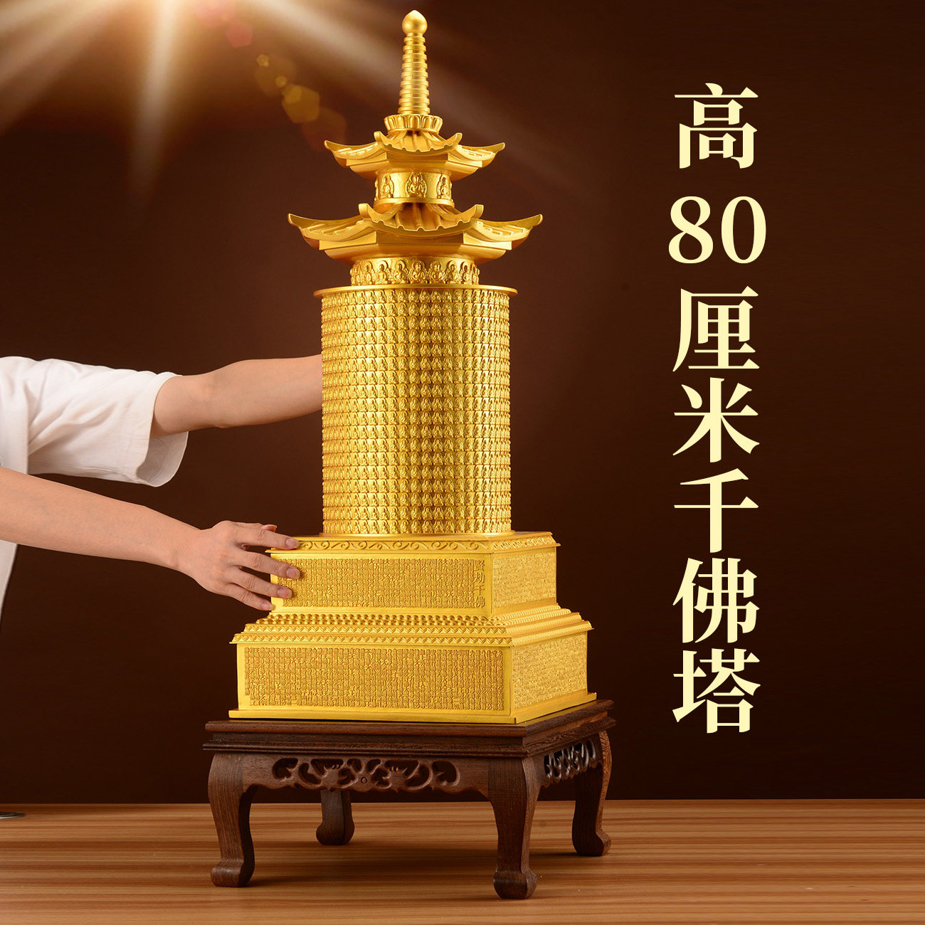 铜大号千佛塔浮雕千佛像贤劫千佛名号家居佛堂装饰吉祥摆件舍利塔
