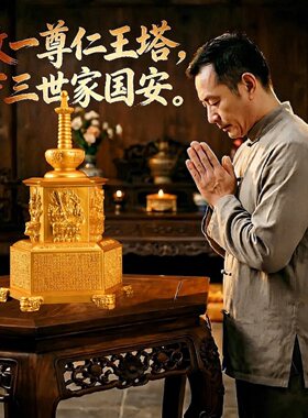 铜仁王护国宝塔居家吉祥摆件