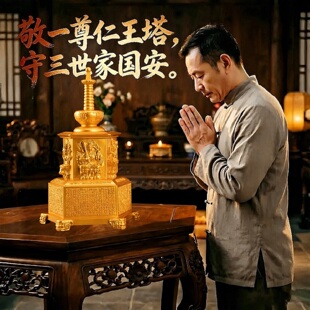 纯铜仁王护国般若波罗蜜多经塔舍利塔家居佛堂供奉吉祥装饰摆件