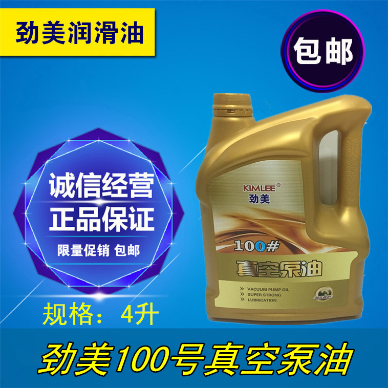 32号46号68号高级机油专用润滑油