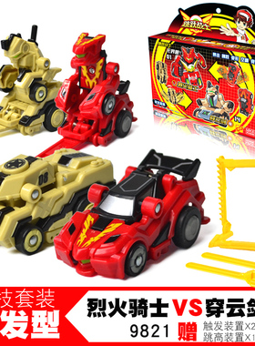 跳跃战士套装灵动烈火骑士穿云剑霹雳豹对战驭风行跳跃变形玩具