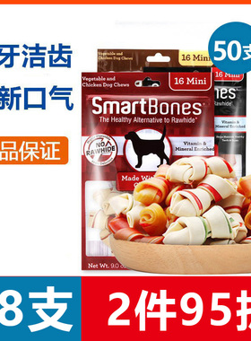 smartbones洁齿骨48支幼犬泰迪比熊狗狗小狗磨牙棒小型犬耐咬零