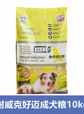 耐威克狗粮 好迈成犬粮10kg金毛萨摩比熊贵宾犬粮宠物主粮