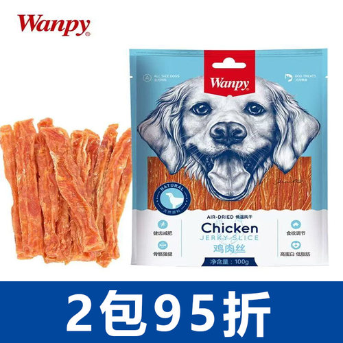 wanpy顽皮狗零食鸡肉干鸡肉条鸡肉细丝磨牙400g