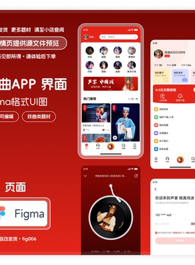 戏曲文化类app ui界面图figma格式素材模版源文件分层可编辑31页