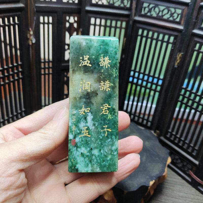 玉章 温润如玉 方章印章料 天然独山玉石天蓝绿料描金名章手章