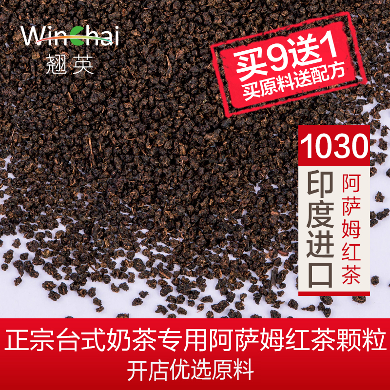 阿萨姆红茶奶茶原料500g印度进口