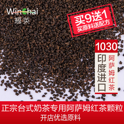 阿萨姆红茶奶茶原料500g印度进口