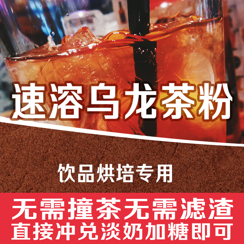 奶茶diy原料速溶烘焙一点点喜茶