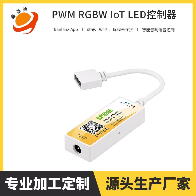 跑马流水蓝牙RGB幻彩LED音乐律动