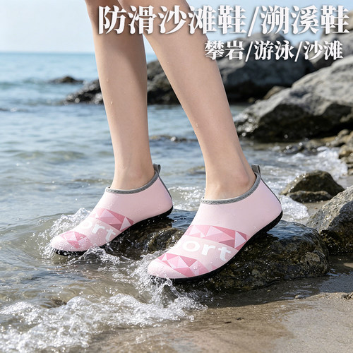 沙滩鞋女游泳潜水防滑亲子溯溪鞋男瑜伽鞋健身软底速干海边涉水鞋