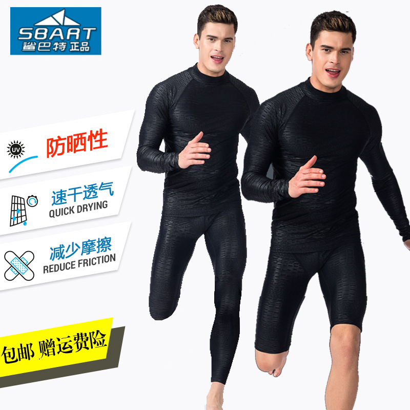 防晒速干水母衣鲨巴特