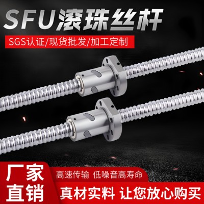 INRT滚珠丝杆螺母SFUR08-100