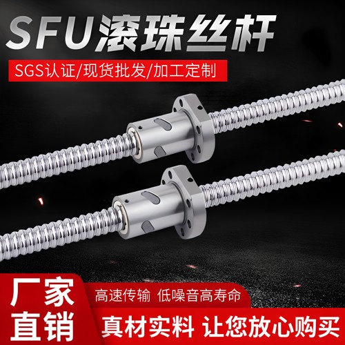 INRT滚珠丝杆螺母SFUR08-100
