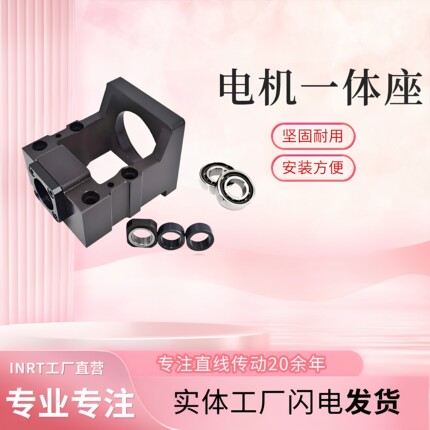 工厂直营步进伺服电机滚珠丝杠一体座SSX57 60 80 86 90 110 130