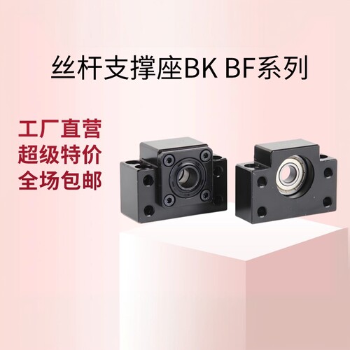 INRT丝杆支撑座特惠促销