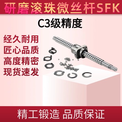 INRT研磨滚珠丝杆替换台湾品牌