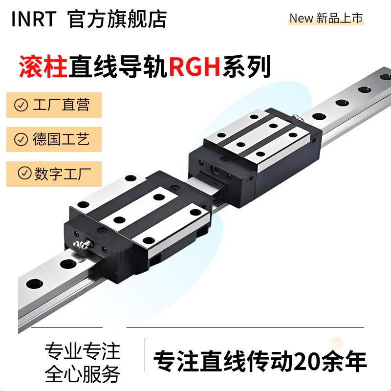 INRT工厂直营RGH15-65CA方型滑块 滚柱导轨 线性导轨
