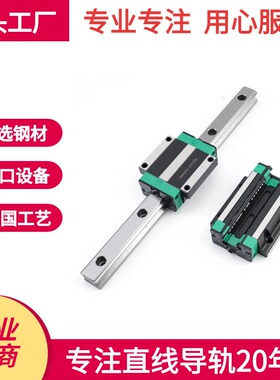 直线导轨线轨滑块HGH HGW15-65CA HA完美替换进口品牌上银导轨