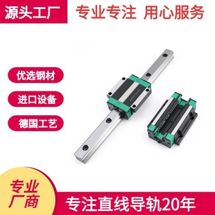 直线导轨线轨滑块HGH HGW15-65CA HA完美替换进口品牌上银导轨