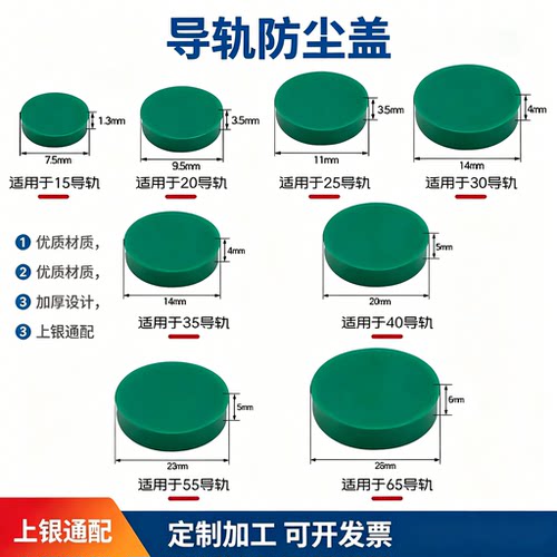INRT工厂直营导轨孔塞促销