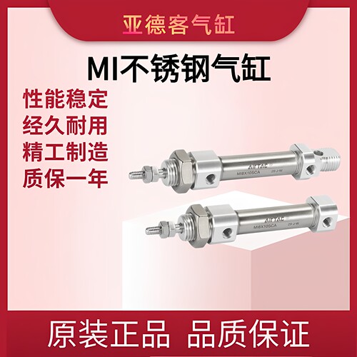 亚德客MI迷你不锈钢双动气缸
