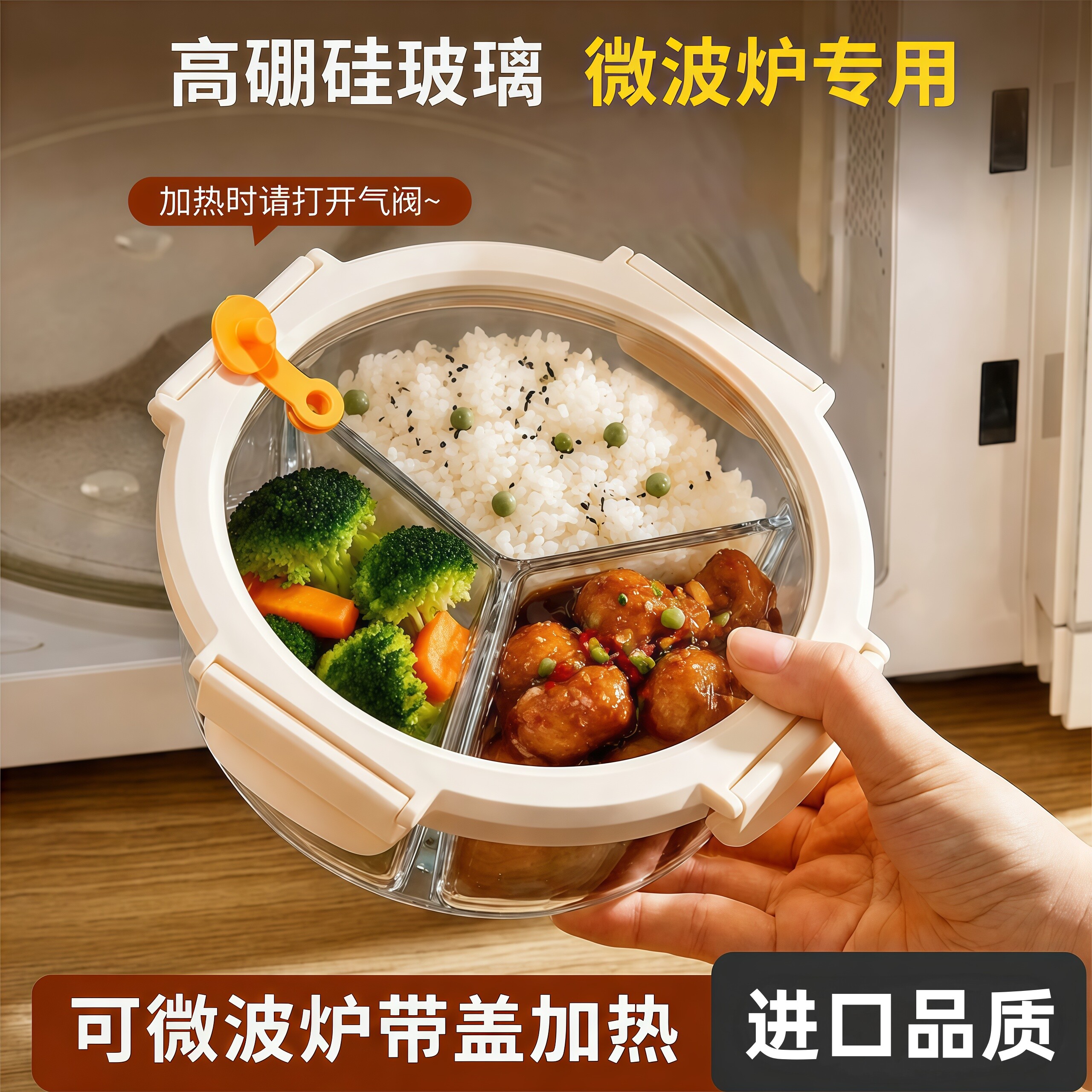 日本进口玻璃饭盒微波炉加热专用圆形三分格碗带盖上班便当保鲜盒