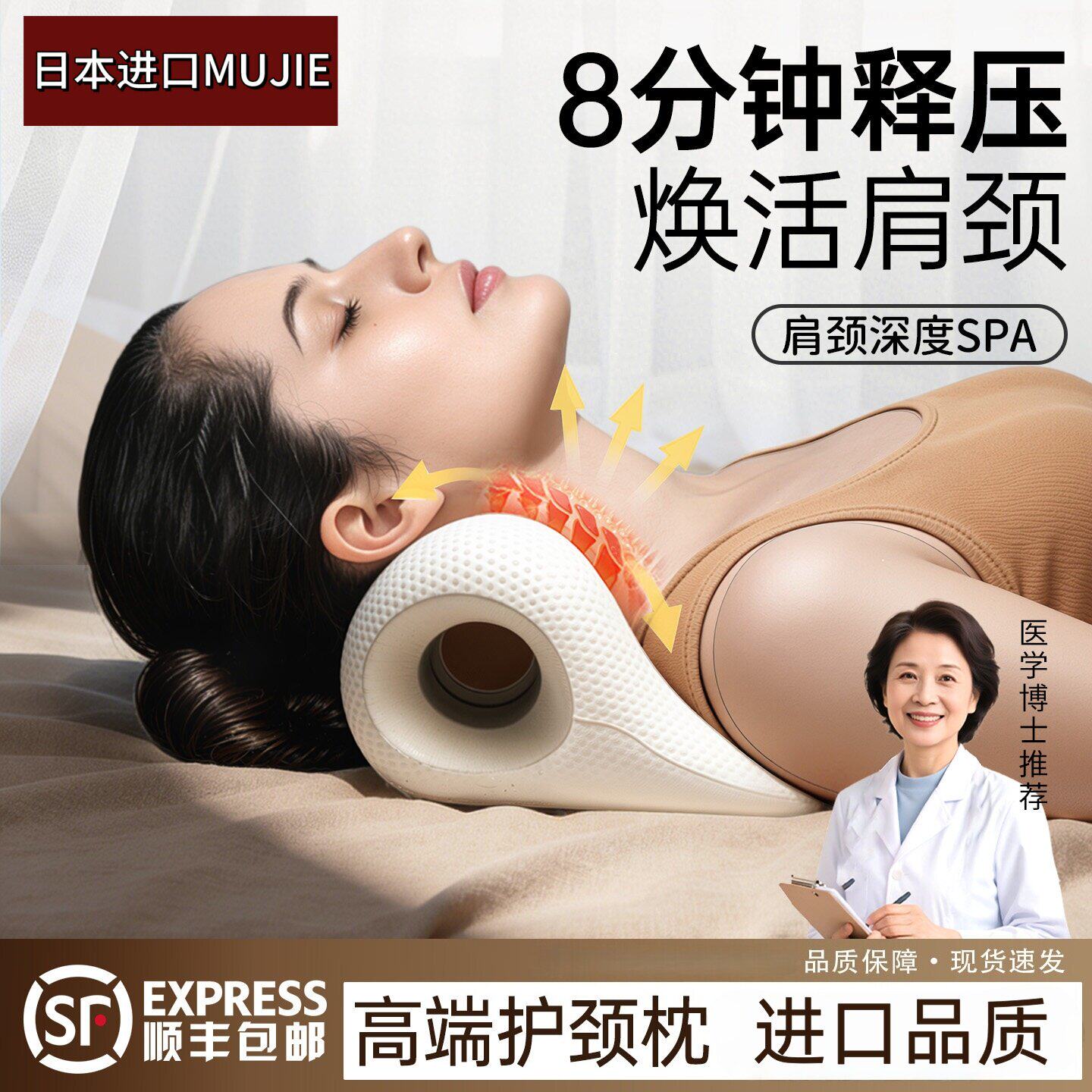 日本进口MUJIE颈椎按摩枕矫正器