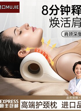 日本进口MUJIE颈椎按摩枕矫正器