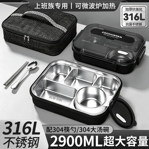日本进口316L不锈钢饭盒分隔餐盒