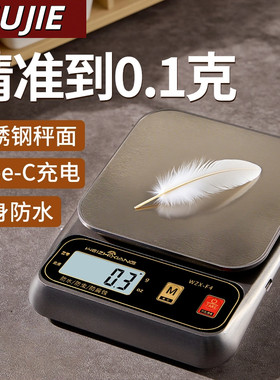 日本进口MUJIE精准厨房秤