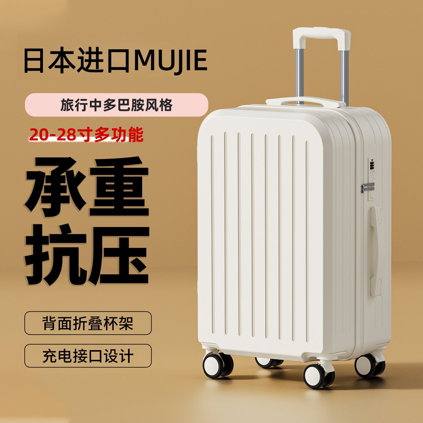 日本进口MUJIE行李箱登机箱