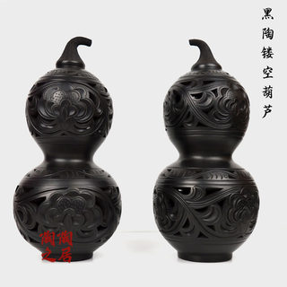 黑陶工艺品 家居装饰品花瓶摆件 黑陶瓷器客厅书房摆设镂空葫芦