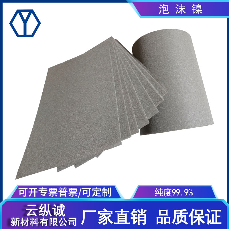 泡沫镍催化剂纽扣电池超薄0.04