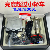 石栏摩托车疝气灯氙气大灯泡改装 12v35W超亮强光55W远近光75W 套装