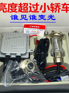 石栏摩托车疝气灯氙气大灯泡改装套装12v35W超亮强光55W远近光75W