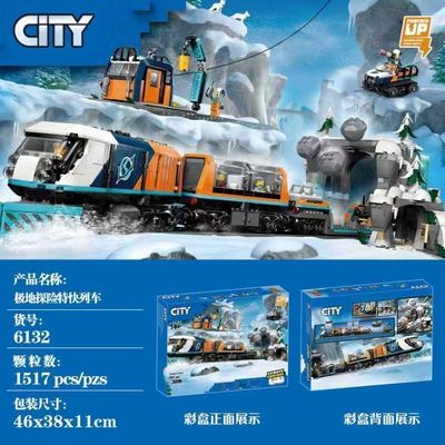 城市系列60470极地探险特快列车男孩拼搭积木儿童节拼装玩具18岁