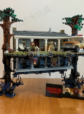 大电影怪奇物语颠倒世界75810儿童益智拼装积木玩具115高难度男孩