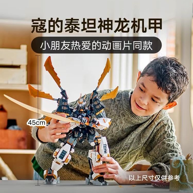 71821寇的泰坦神龙机甲幻影忍者拼插积木玩具男孩子礼物男孩子